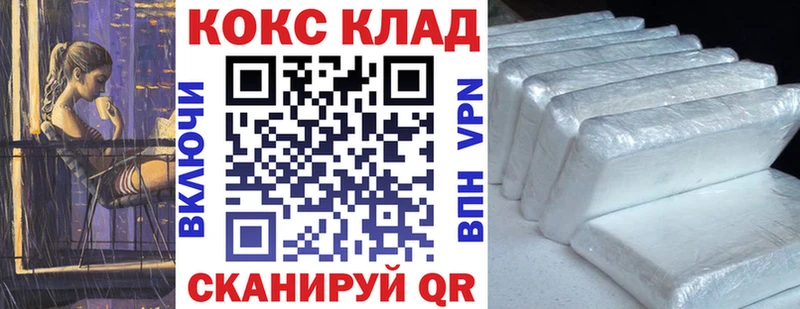 Cocaine FishScale Касимов