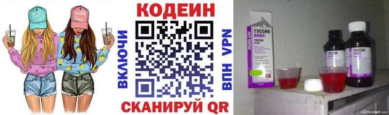 Кодеин напиток Lean (лин)  дарнет шоп  Касимов 