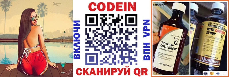 Codein Purple Drank Касимов