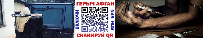 Героин VHQ Касимов