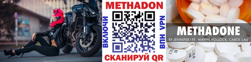 МЕТАДОН methadone  Касимов 